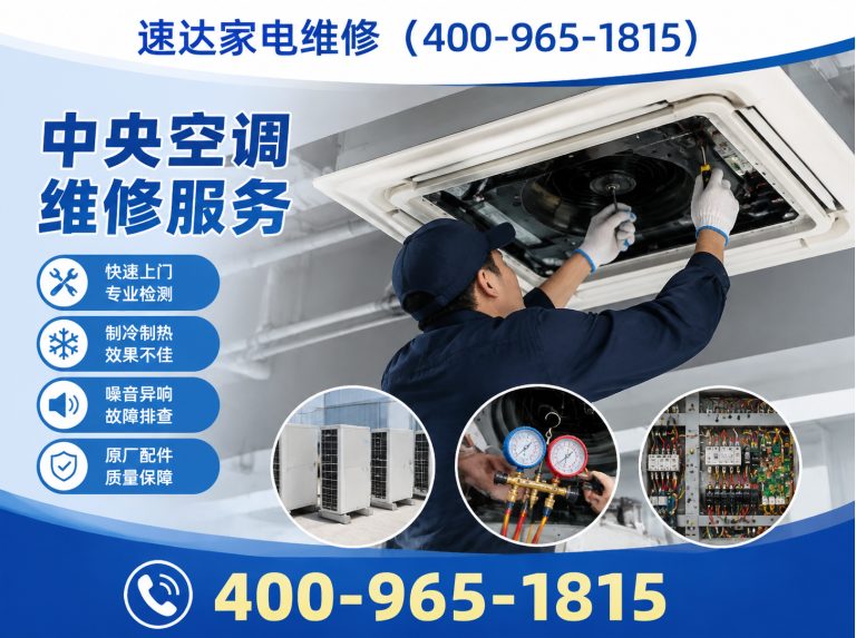 五家渠家电维修展示图